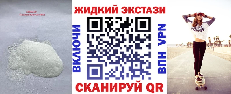 Купить закладки Бологое Бутират GHB