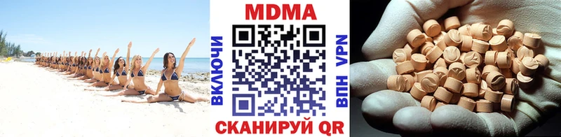 MDMA VHQ  Купить где  Бологое 