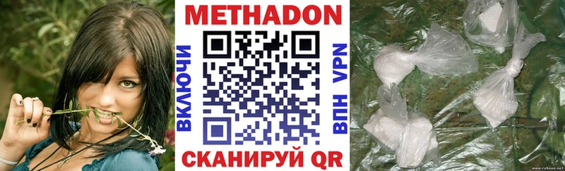 Купить  Бологое  МЕТАДОН мёд 