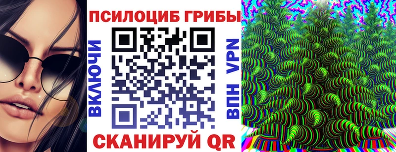 Галлюциногенные грибы Magic Shrooms Бологое